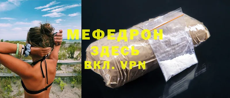 MEGA ССЫЛКА  Цоци-Юрт  Мефедрон мука 